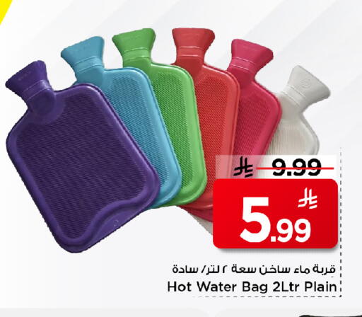 available at مارك & سيف in مملكة العربية السعودية, السعودية, سعودية - الرياض