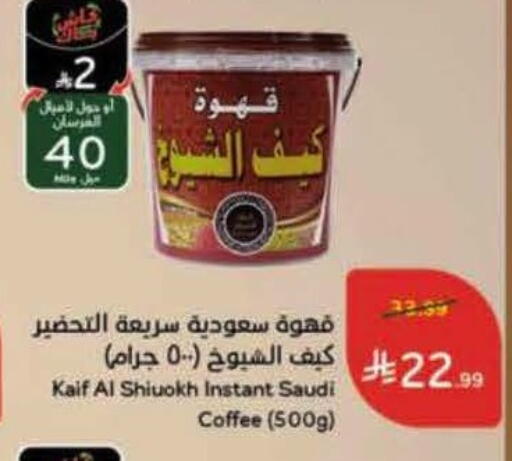 available at Hyper Panda in KSA, Saudi Arabia, Saudi - Qatif
