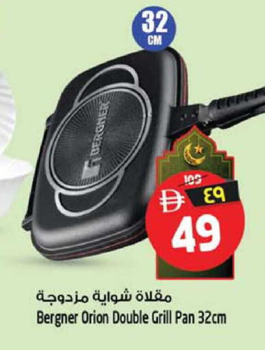 available at سفاري هايبرماركت in الإمارات العربية المتحدة , الامارات - الشارقة / عجمان