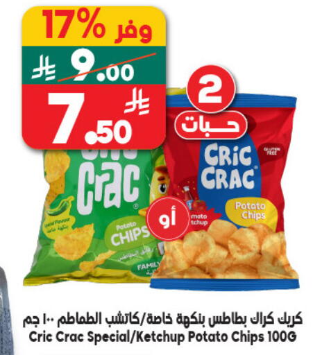 Potato available at Dukan in KSA, Saudi Arabia, Saudi - Mecca