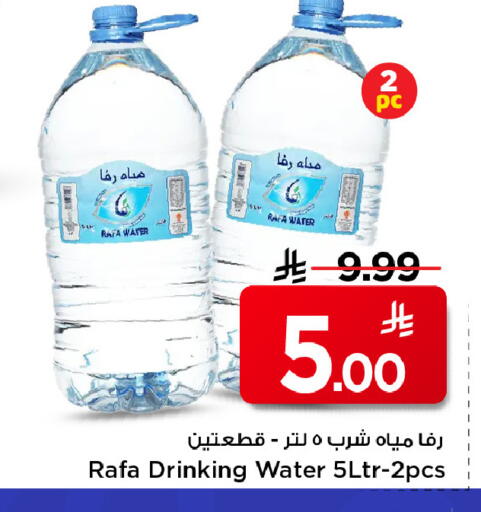 available at مارك & سيف in مملكة العربية السعودية, السعودية, سعودية - الرياض