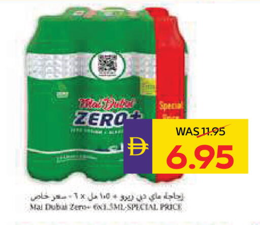 available at أدكووب in الإمارات العربية المتحدة , الامارات - ٱلْعَيْن‎