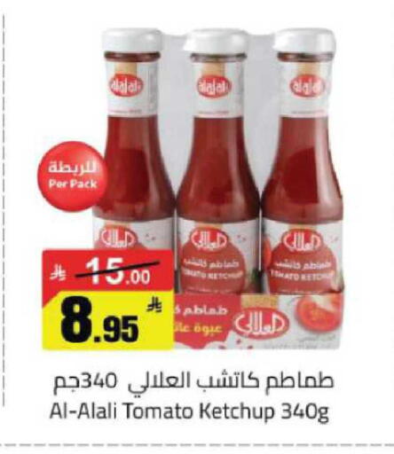 Tomato available at مخازن هايبرماركت in مملكة العربية السعودية, السعودية, سعودية - حفر الباطن