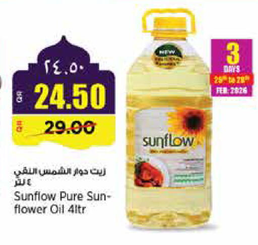 available at ريتيل مارت in قطر - أم صلال