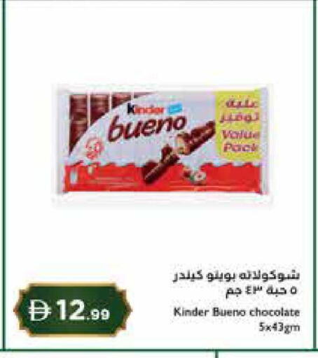 available at إسطنبول سوبرماركت in الإمارات العربية المتحدة , الامارات - رَأْس ٱلْخَيْمَة