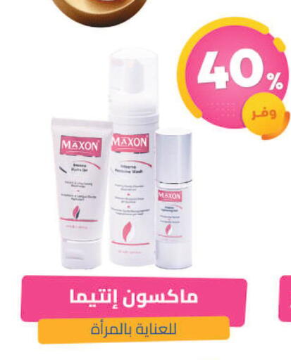 available at صيدلية المتحدة in مملكة العربية السعودية, السعودية, سعودية - الباحة