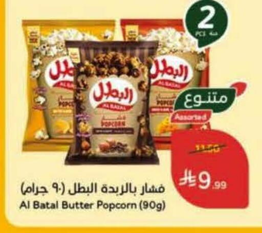 available at Hyper Panda in KSA, Saudi Arabia, Saudi - Khafji