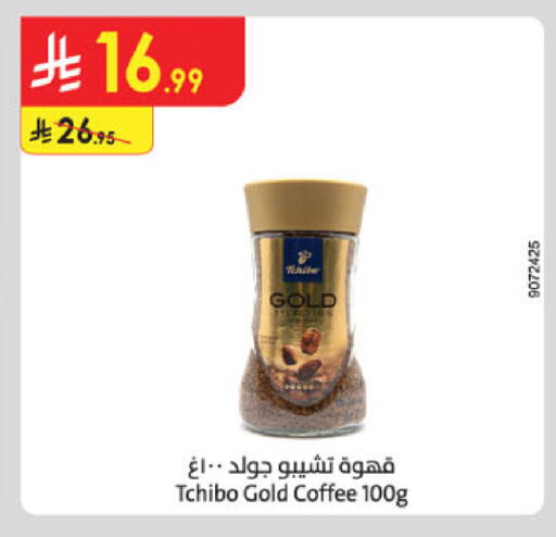 available at الدانوب in مملكة العربية السعودية, السعودية, سعودية - مكة المكرمة