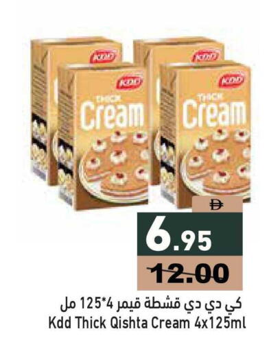 available at أسواق رامز in الإمارات العربية المتحدة , الامارات - أبو ظبي