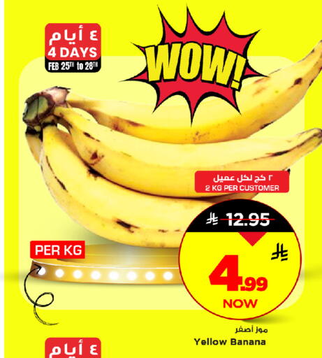 Banana available at Mark & Save in KSA, Saudi Arabia, Saudi - Al Hasa