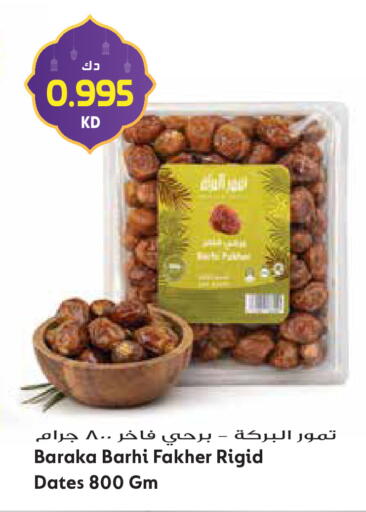 available at Grand Hyper in Kuwait - Kuwait City