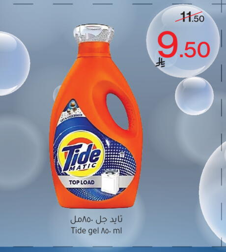 available at ميرا مارت مول in مملكة العربية السعودية, السعودية, سعودية - جدة