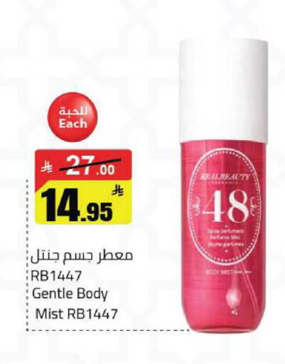 available at مخازن هايبرماركت in مملكة العربية السعودية, السعودية, سعودية - حفر الباطن