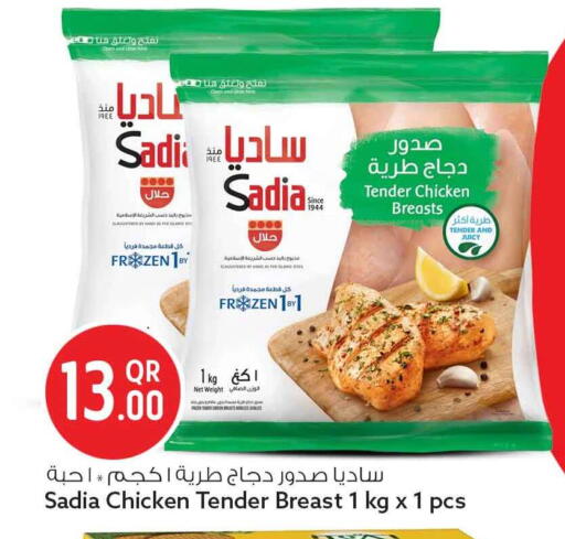 available at Safari Hypermarket in Qatar - Al Shamal