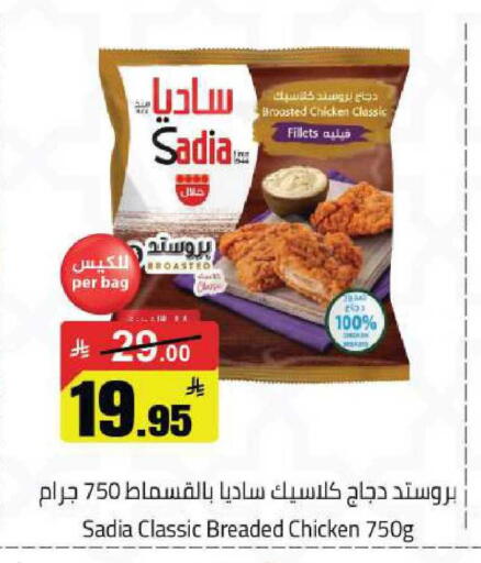 available at مخازن هايبرماركت in مملكة العربية السعودية, السعودية, سعودية - حفر الباطن