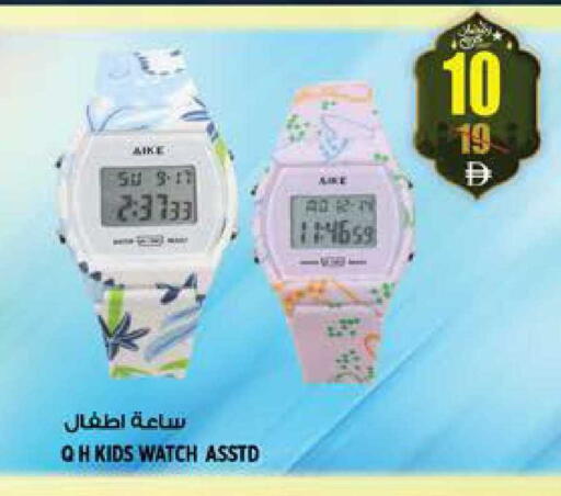 available at Hashim Hypermarket in UAE - Sharjah / Ajman