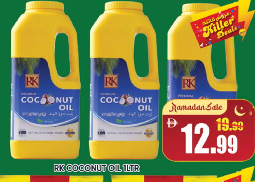 Coconut available at ليبتس هايبرماركت in الإمارات العربية المتحدة , الامارات - ٱلْعَيْن‎