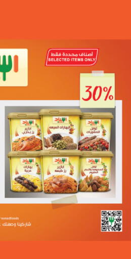 available at الدانوب in مملكة العربية السعودية, السعودية, سعودية - الجبيل‎