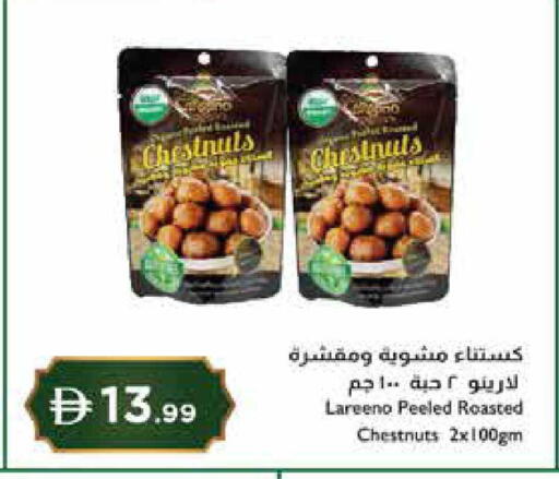 available at إسطنبول سوبرماركت in الإمارات العربية المتحدة , الامارات - الشارقة / عجمان