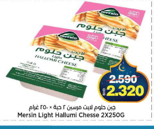 available at Al Sater Market in Bahrain