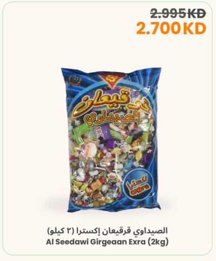 available at مركز سلطان in الكويت - محافظة الأحمدي