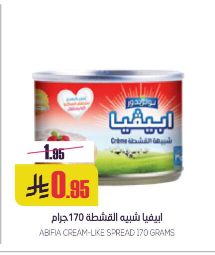 available at Sapt in KSA, Saudi Arabia, Saudi - Buraidah