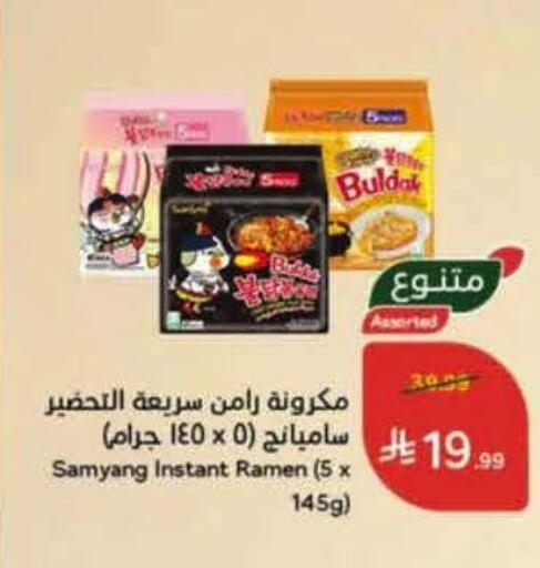 available at هايبر بنده in مملكة العربية السعودية, السعودية, سعودية - مكة المكرمة