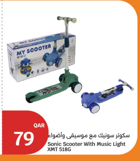 available at City Hypermarket in Qatar - Al Wakra