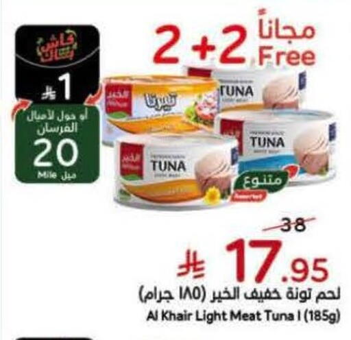 available at Hyper Panda in KSA, Saudi Arabia, Saudi - Khafji