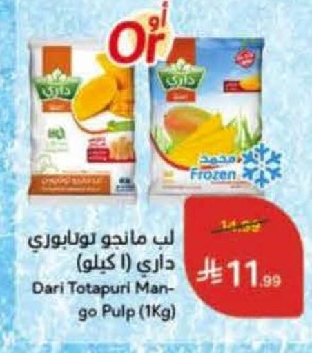 available at Hyper Panda in KSA, Saudi Arabia, Saudi - Unayzah