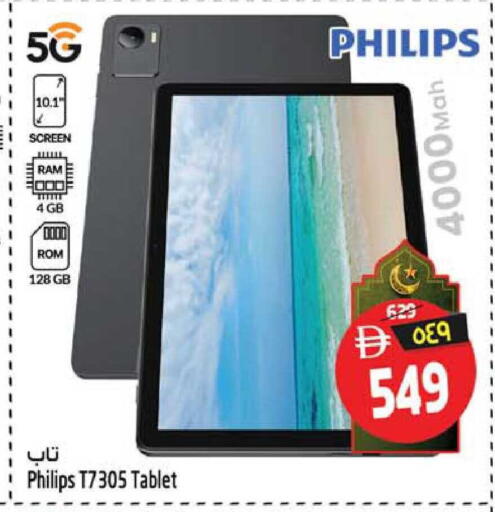 available at سفاري هايبرماركت in الإمارات العربية المتحدة , الامارات - الشارقة / عجمان