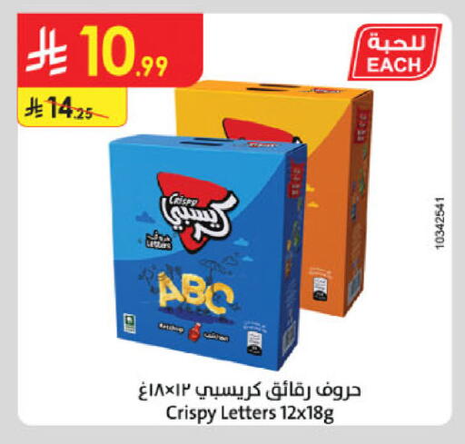 available at الدانوب in مملكة العربية السعودية, السعودية, سعودية - مكة المكرمة