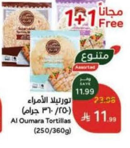 available at هايبر بنده in مملكة العربية السعودية, السعودية, سعودية - حائل‎