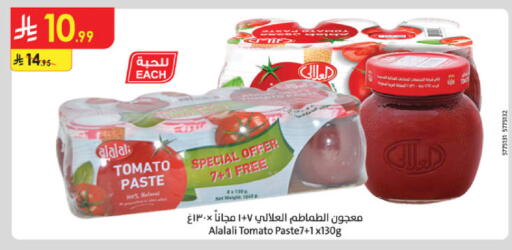 Tomato available at Danube in KSA, Saudi Arabia, Saudi - Khamis Mushait