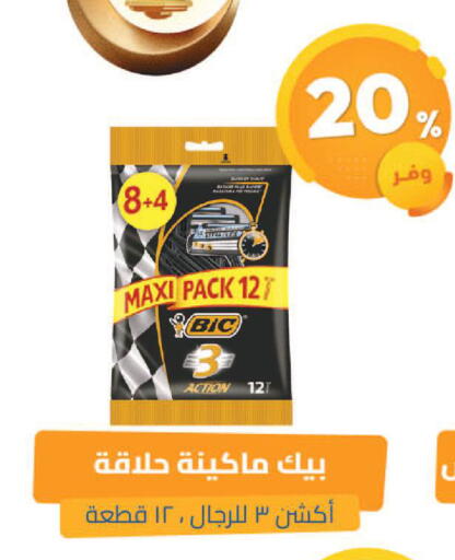 available at صيدلية المتحدة in مملكة العربية السعودية, السعودية, سعودية - الباحة