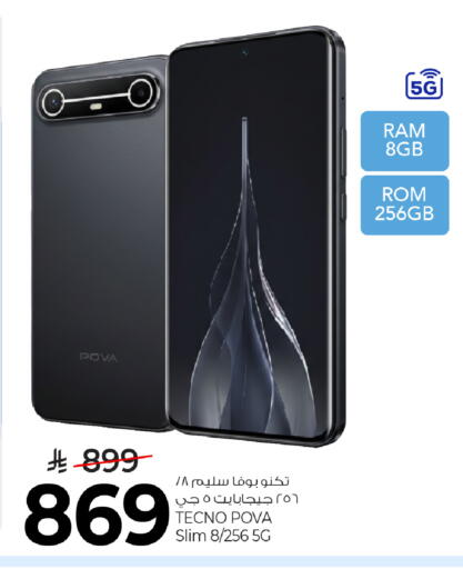 available at Mark & Save in KSA, Saudi Arabia, Saudi - Al Khobar