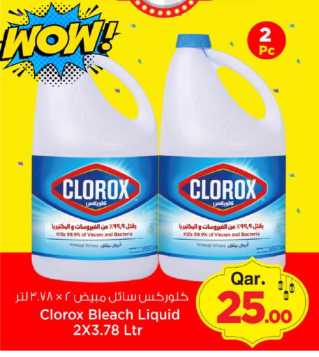 available at مارك & سيف in قطر - الدوحة