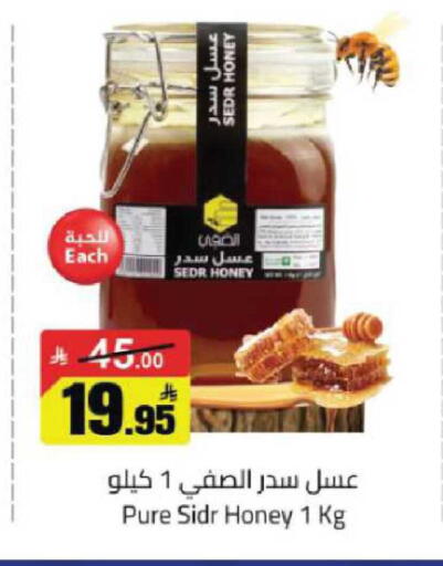 available at مخازن هايبرماركت in مملكة العربية السعودية, السعودية, سعودية - حفر الباطن