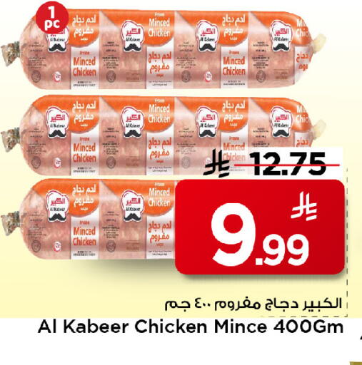 available at مارك & سيف in مملكة العربية السعودية, السعودية, سعودية - الرياض