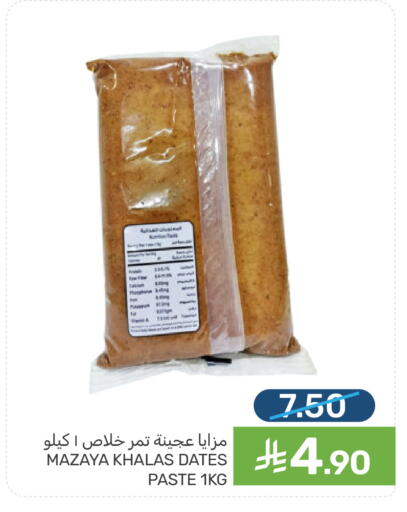 available at Mazaya in KSA, Saudi Arabia, Saudi - Qatif