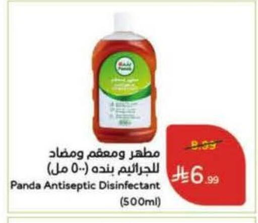 available at هايبر بنده in مملكة العربية السعودية, السعودية, سعودية - حفر الباطن