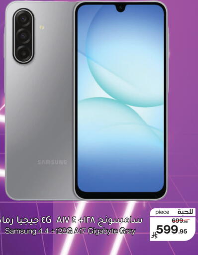 available at Mira Mart Mall in KSA, Saudi Arabia, Saudi - Jeddah