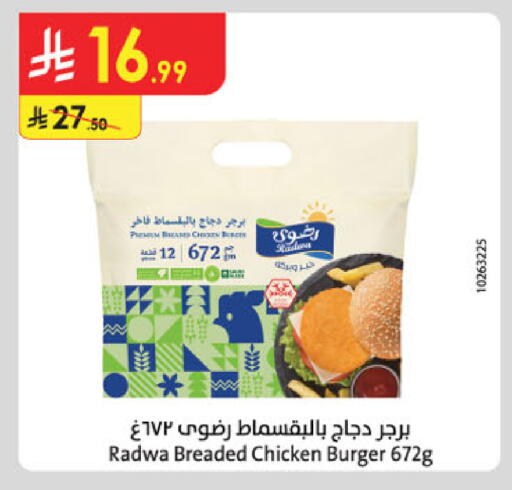 available at الدانوب in مملكة العربية السعودية, السعودية, سعودية - مكة المكرمة