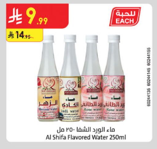 available at الدانوب in مملكة العربية السعودية, السعودية, سعودية - المدينة المنورة