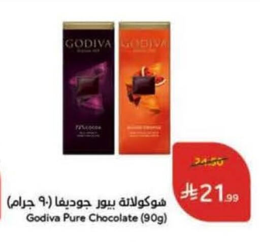 available at Hyper Panda in KSA, Saudi Arabia, Saudi - Ar Rass