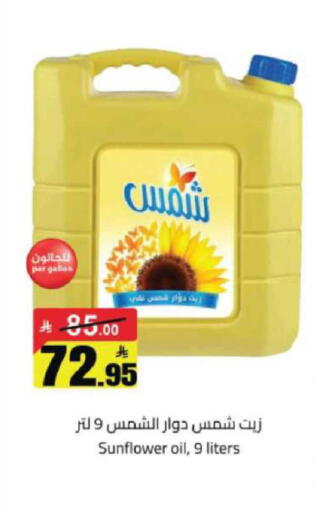 available at مخازن هايبرماركت in مملكة العربية السعودية, السعودية, سعودية - حفر الباطن