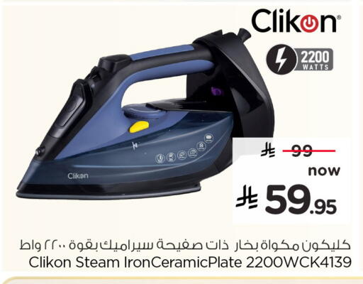 available at هايبر الوفاء in مملكة العربية السعودية, السعودية, سعودية - الخرج