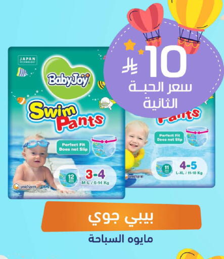 available at صيدلية المتحدة in مملكة العربية السعودية, السعودية, سعودية - الأحساء‎