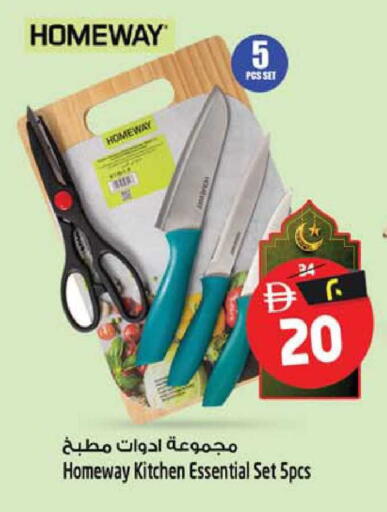 available at سفاري هايبرماركت in الإمارات العربية المتحدة , الامارات - الشارقة / عجمان