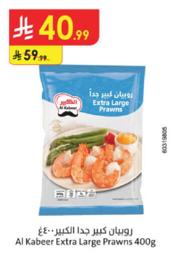 available at Danube in KSA, Saudi Arabia, Saudi - Khamis Mushait